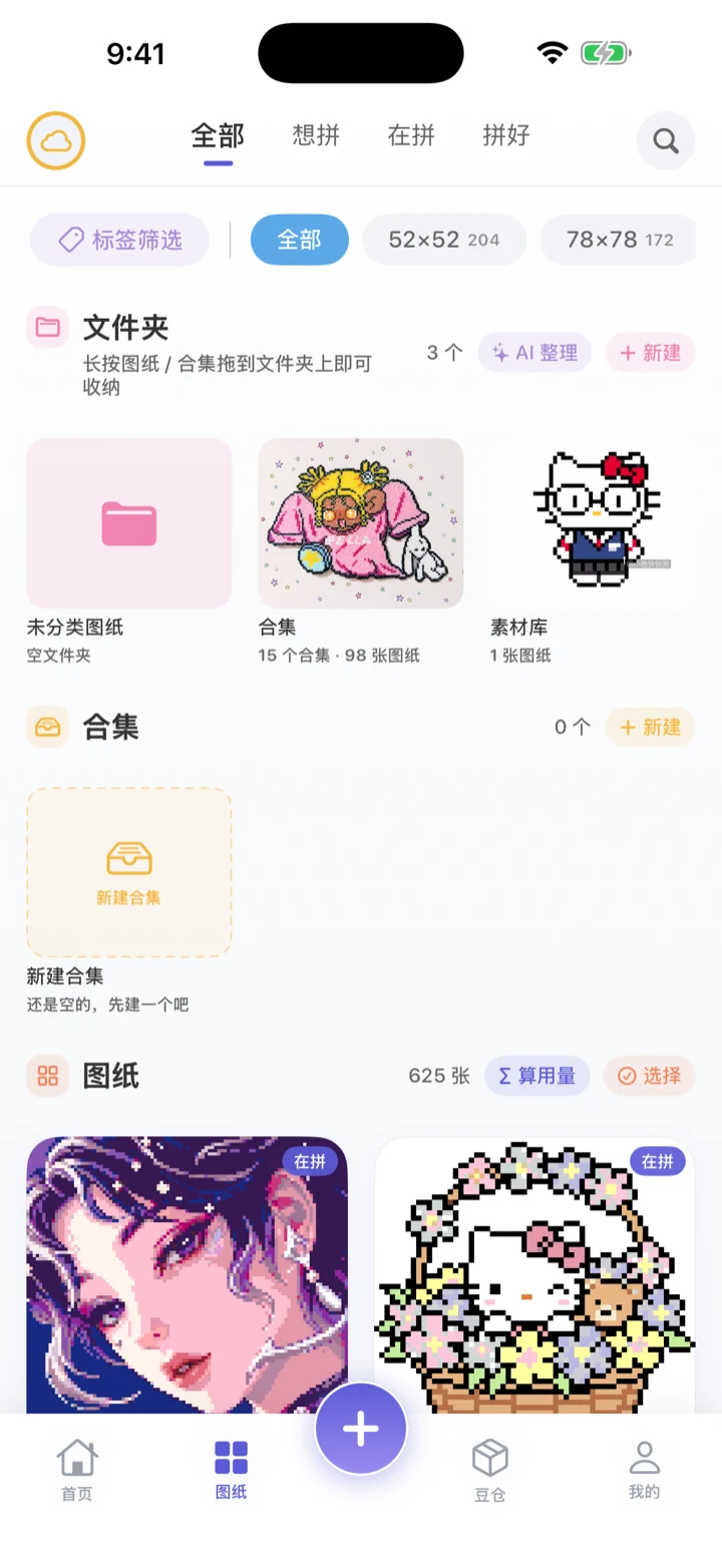我的图纸