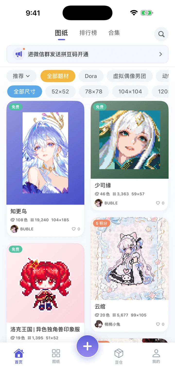 图纸集市