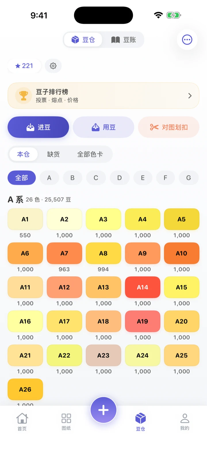 豆仓